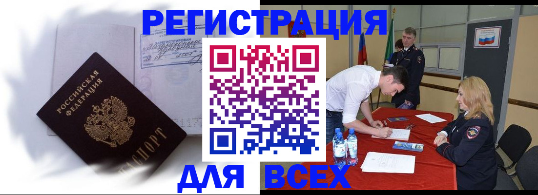 временная регистрация надежно в Тейково