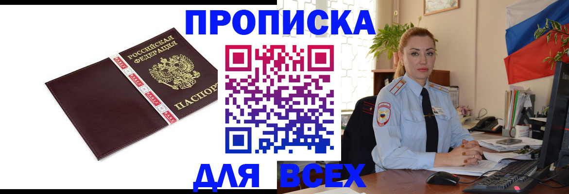 временная регистрация купить в Тейково