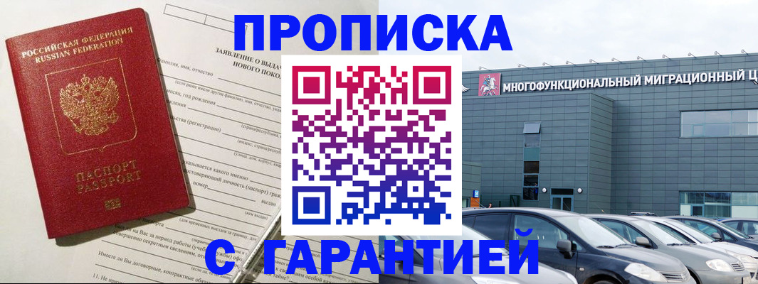 прописка поиск в Тейково