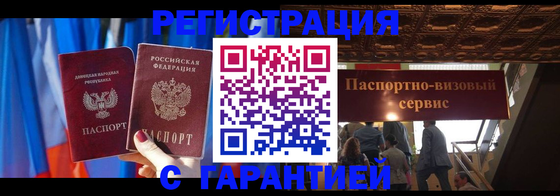 временная регистрация 2025 в Тейково