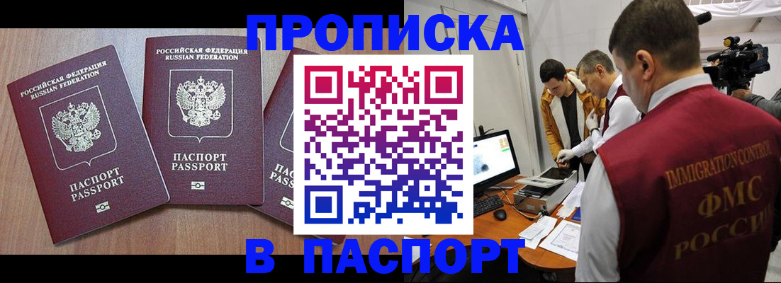 прописка для школы в Тейково