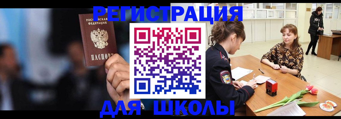 временная регистрация для всех в Тейково