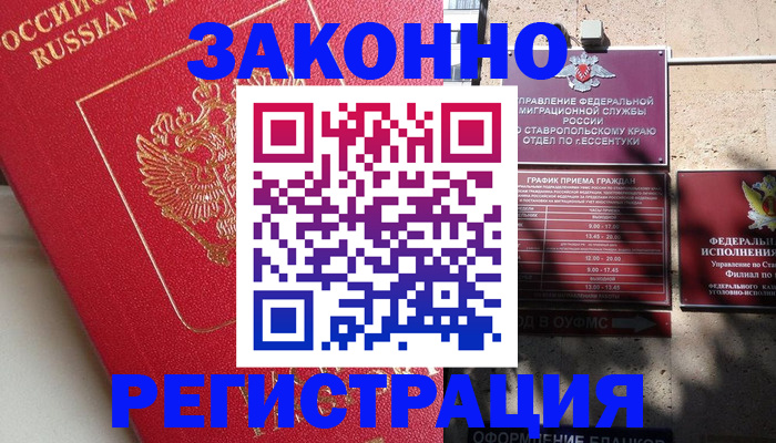 миграционный учет в Тейково