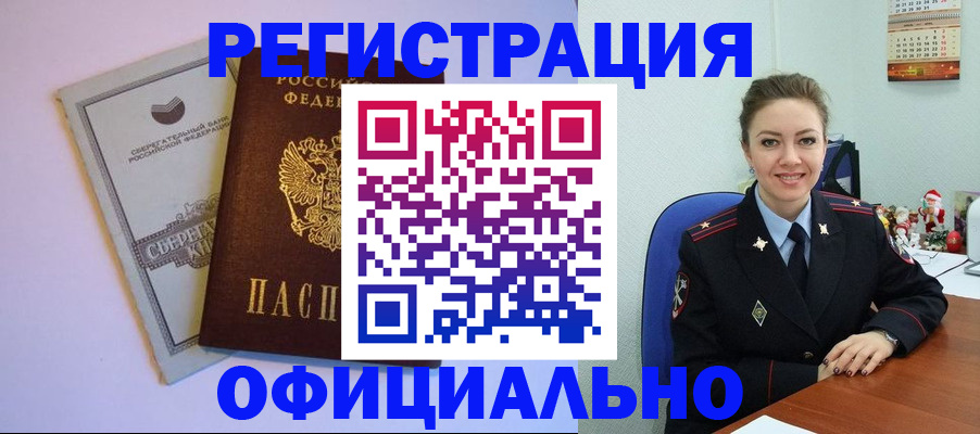 временная прописка в Тейково