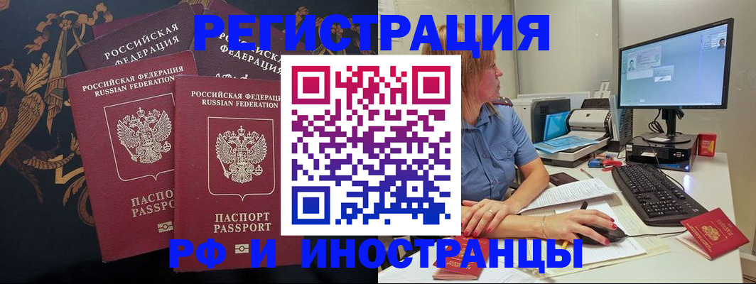 прописка в квартире в Тейково