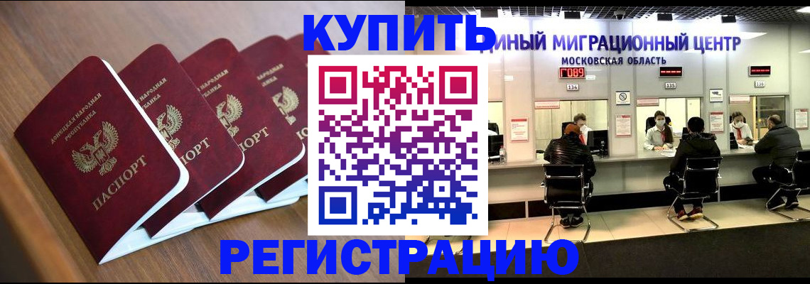 купить прописку в Тейково