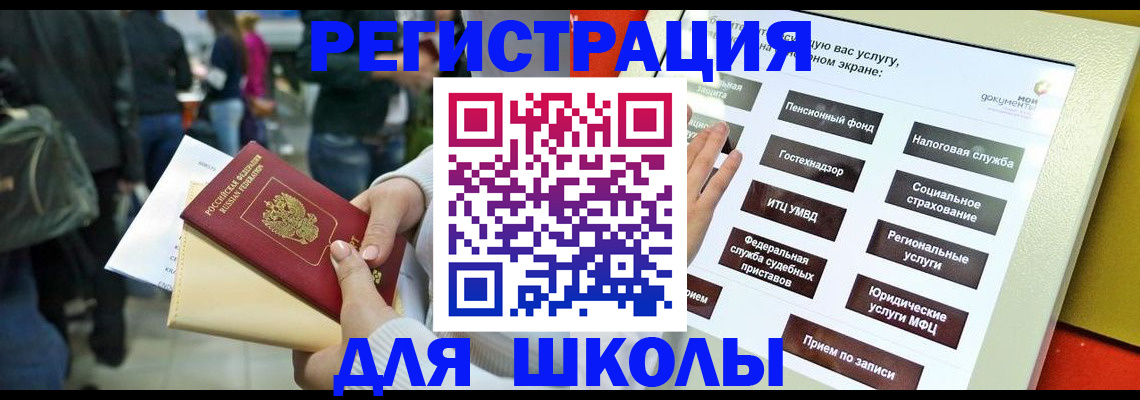 прописка для военкомата в Тейково