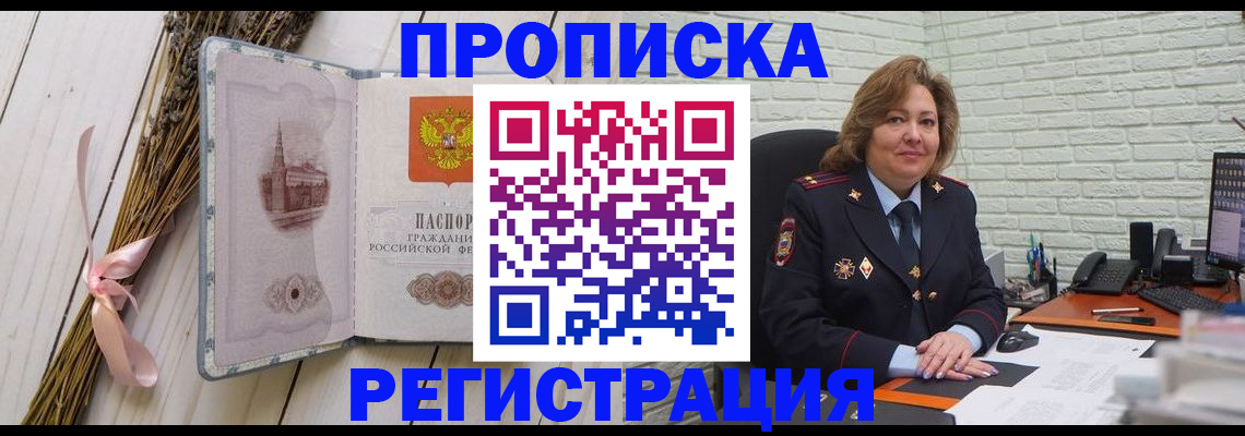 прописка гарантия в Тейково